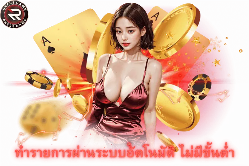 สมัครสมาชิกวันนี้พร้อมรับโบนัสโปรโมชั่น-2